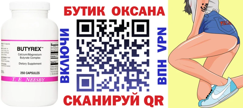 магазин наркотиков Мирный Бутират оксана