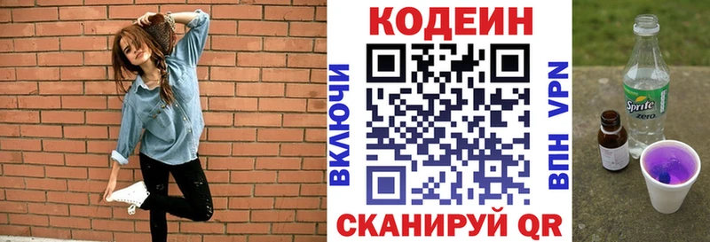 Codein Purple Drank  Мирный 