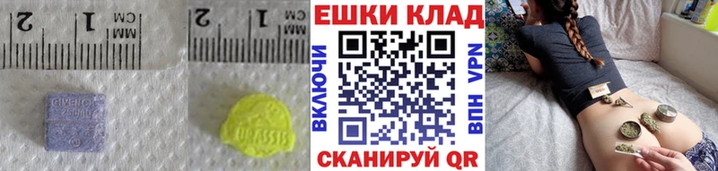 наркота  Мирный  ЭКСТАЗИ 280мг 