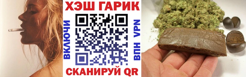 Гашиш хэш  blacksprut маркетплейс  Мирный  купить  цена 