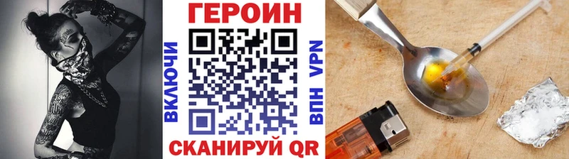 кракен рабочий сайт  Мирный  Героин афганец  закладка 