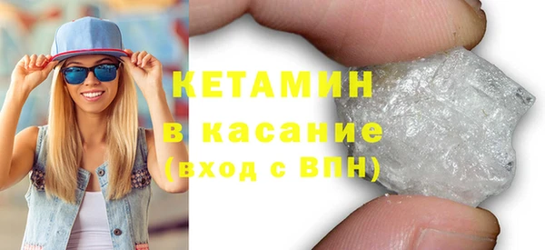 мяу мяу кристалл Арсеньев