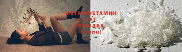 мяу мяу кристалл Арсеньев