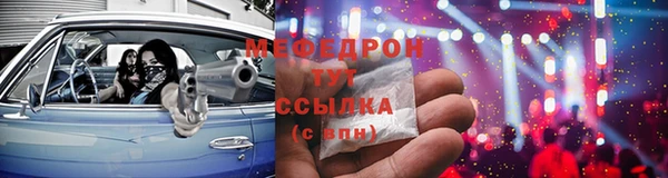 мяу мяу кристалл Арсеньев