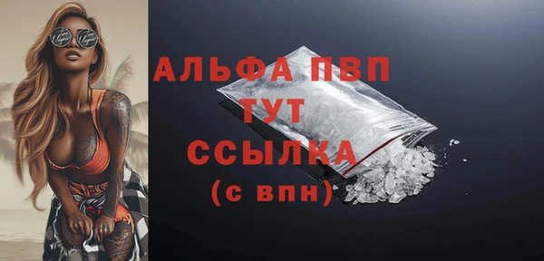 мяу мяу кристалл Арсеньев