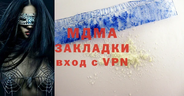 мяу мяу кристалл Арсеньев
