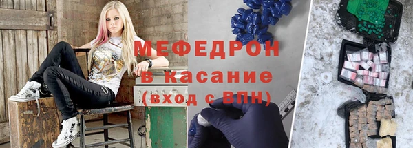 мяу мяу кристалл Арсеньев