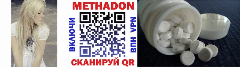 Метадон кристалл Мирный